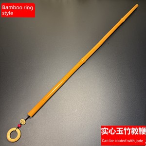 Solid Bamboo Teaching Stick, Ruler, Bamboo Stick, Rattan, Jade Bamboo Hand-Held Item, Teacher's Teaching Gift, Tutoring