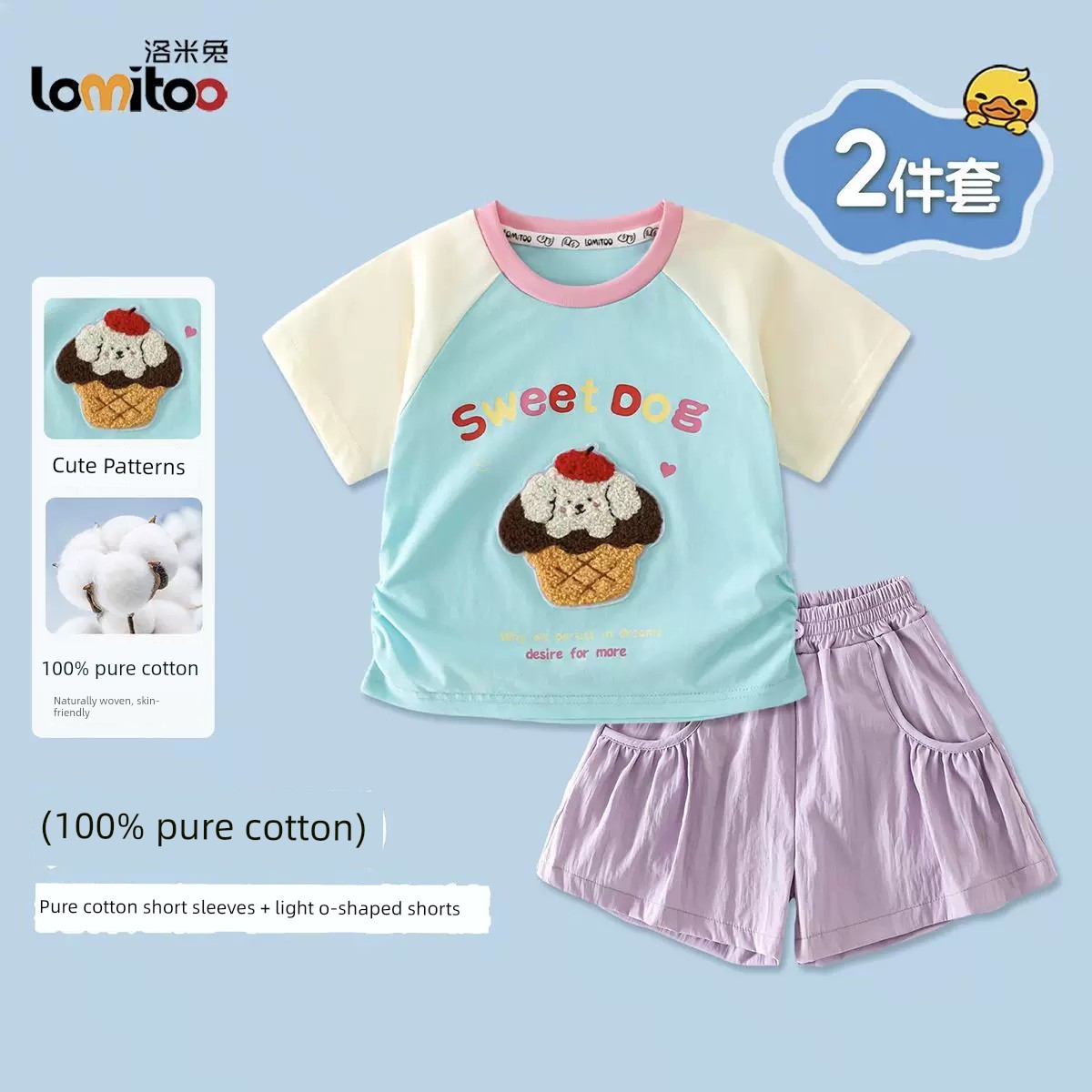 Lomi Rabbit Girls' Pure Cotton Short-Sleeve T-Shirt, Summer Thin Style, Sweet Dopamine Cute Color-Blocking New Top — 8