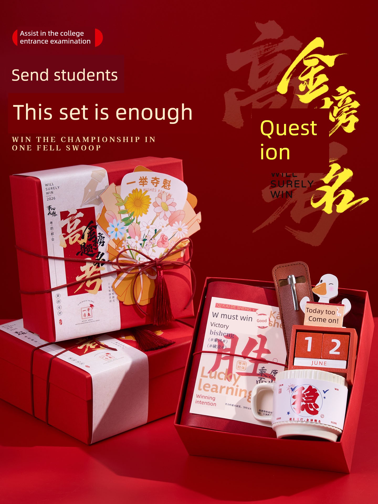 Golden Exam Success Gift Box: Meaningful Gifts for the College Entrance Exam, Ceremonial Gifts for the High School Exam, Inspirational Gifts for Students, and Adult Gifts to Encourage Them