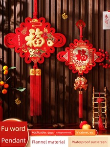 TV Background Wall Housewarming Chinese Knot Pendant