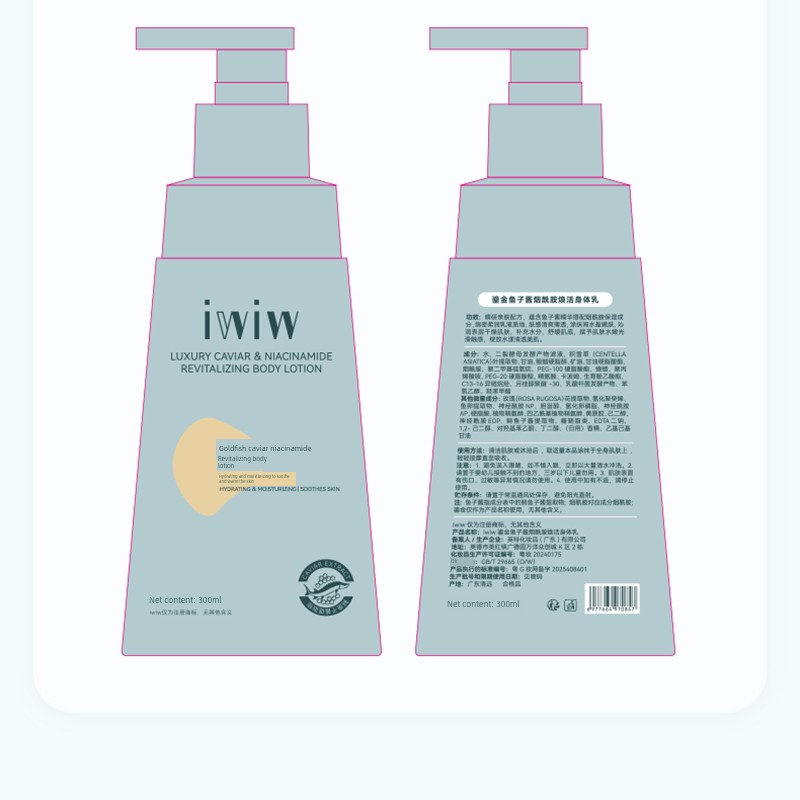 Iwiw Gilded Caviar Niacinamide Revitalizing Body Lotion Moisturizing, Nourishing, Refreshing and Fragrant Autumn and Winter Moisturizing Cream — 18