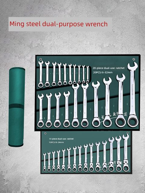 Wrench tool set Plum Blossom wrench tool complete set Hardware ratchet plate hand dual-purpose open-end wrench set