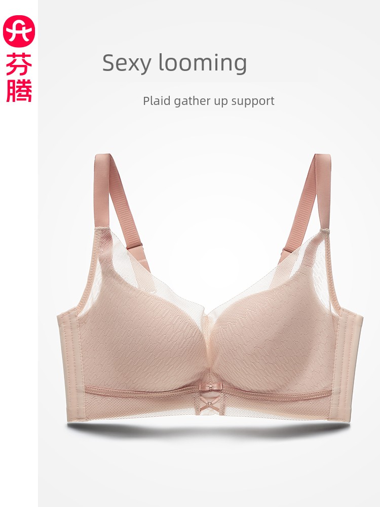 芬腾女士内衣小胸聚拢上托防下垂文胸女款无钢圈舒适透气性感胸罩