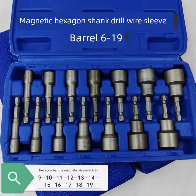 磁性六角柄钻尾丝套筒头6-8-1214-17-19强磁手电钻专用风批扳手披