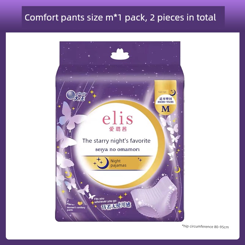 Comfortable to Wear! Japan's King of Sanitary Products Elis Ailuqian Safety Pants Night Sleep Pants Day and Night Use Sanitary Napkins Breathable — 5