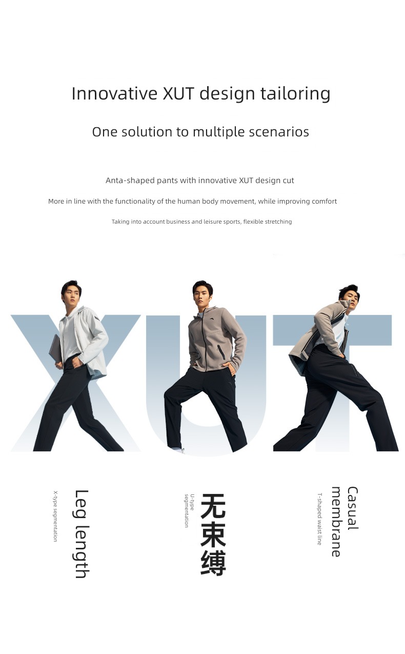 Anta No. 2 routine Plate type male Straight cylinder motion trousers