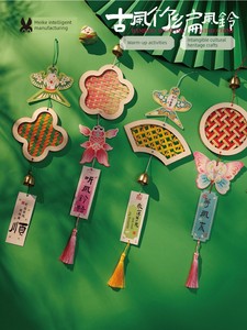 Mid-Autumn Festival Traditional Bamboo Wind Chimes DIY Handmade Team-Building Workshop Warm-Up Activity Material Kit Bel
