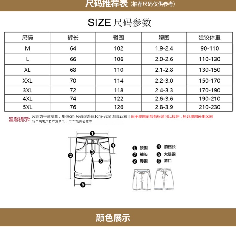 summer man Big size Show thin leisure time 7 points Short trousers