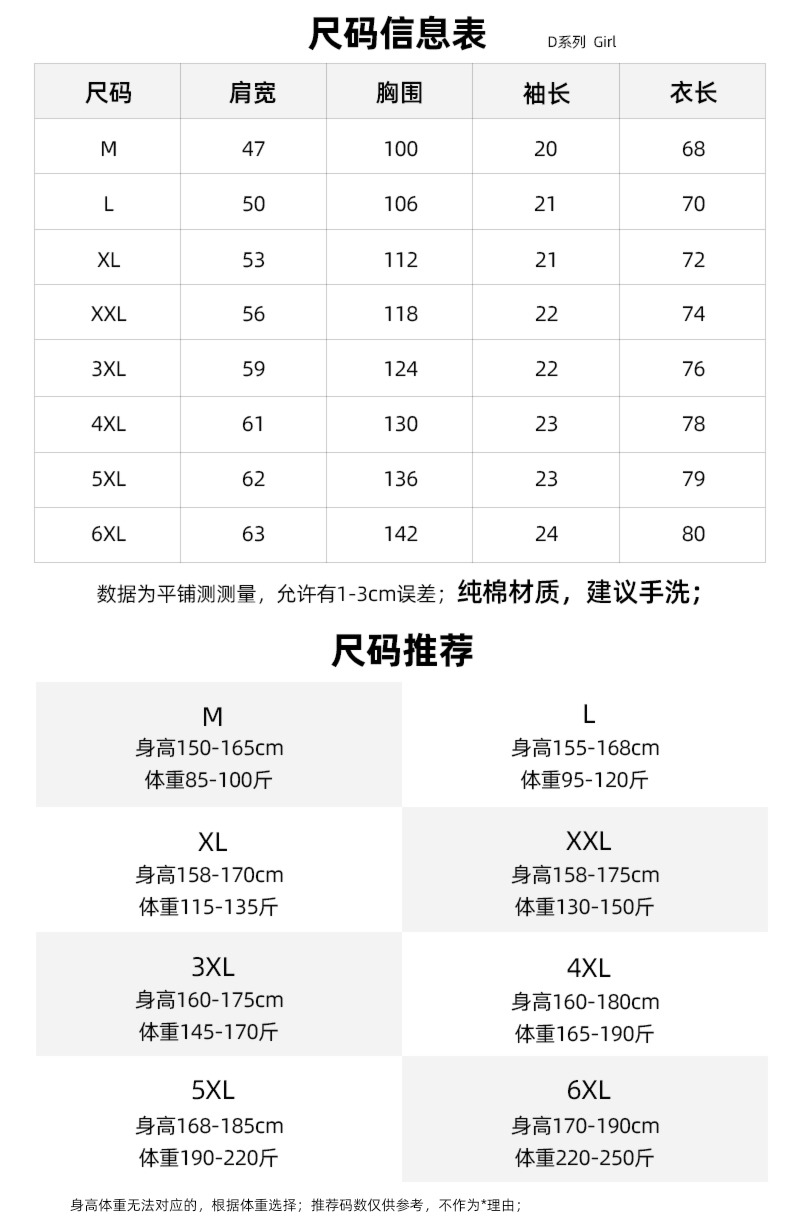 lovers Short sleeve ins Korean leisure time jacket printing T-shirt