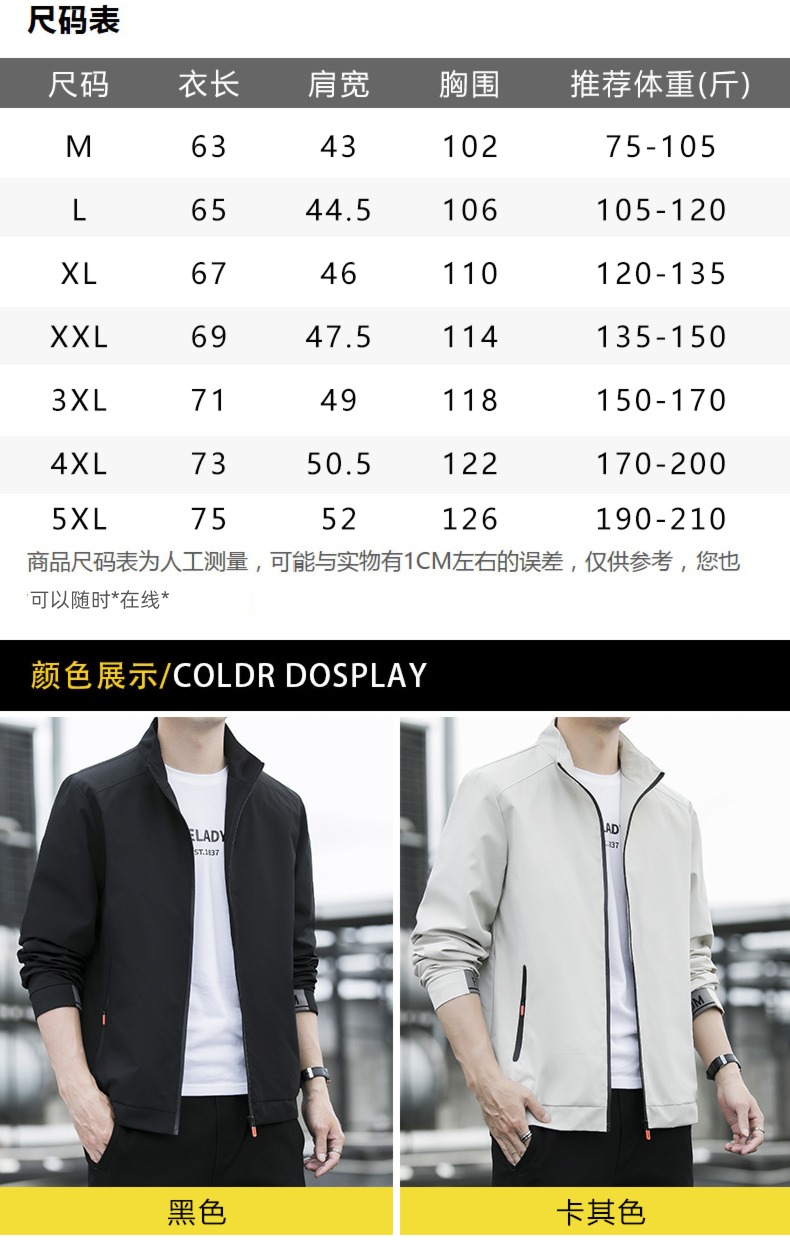 spring trend youth Athletic Wear Windbreak loose coat Jacket