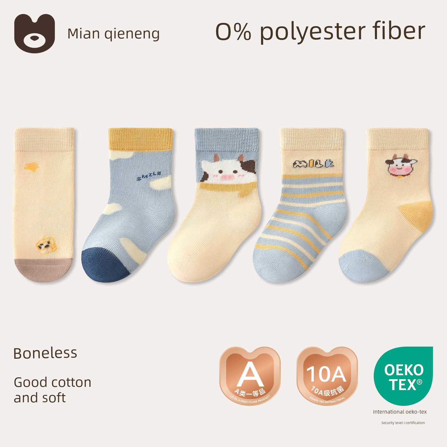 Infant and Toddler Socks, Children's Pure Cotton Class A, Spring and Autumn, Boys' Seamless Anti-Pilling Non-Binding Mid-Tube Socks for Autumn — 6