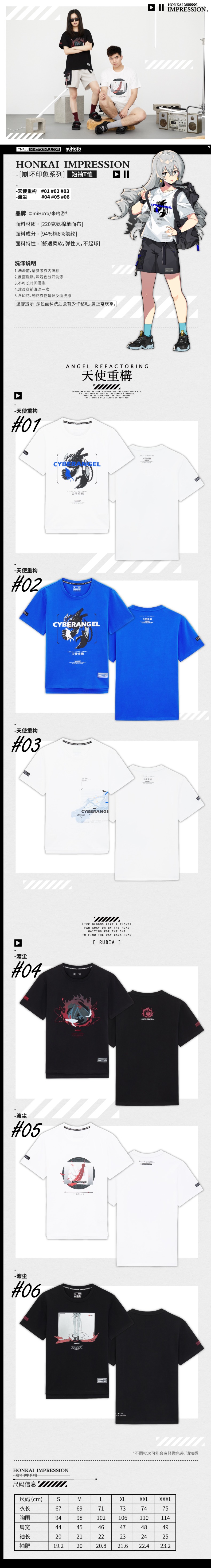 MIHA Tour Collapse 3 Crossing dust angel restructure Fu Hua T-shirt