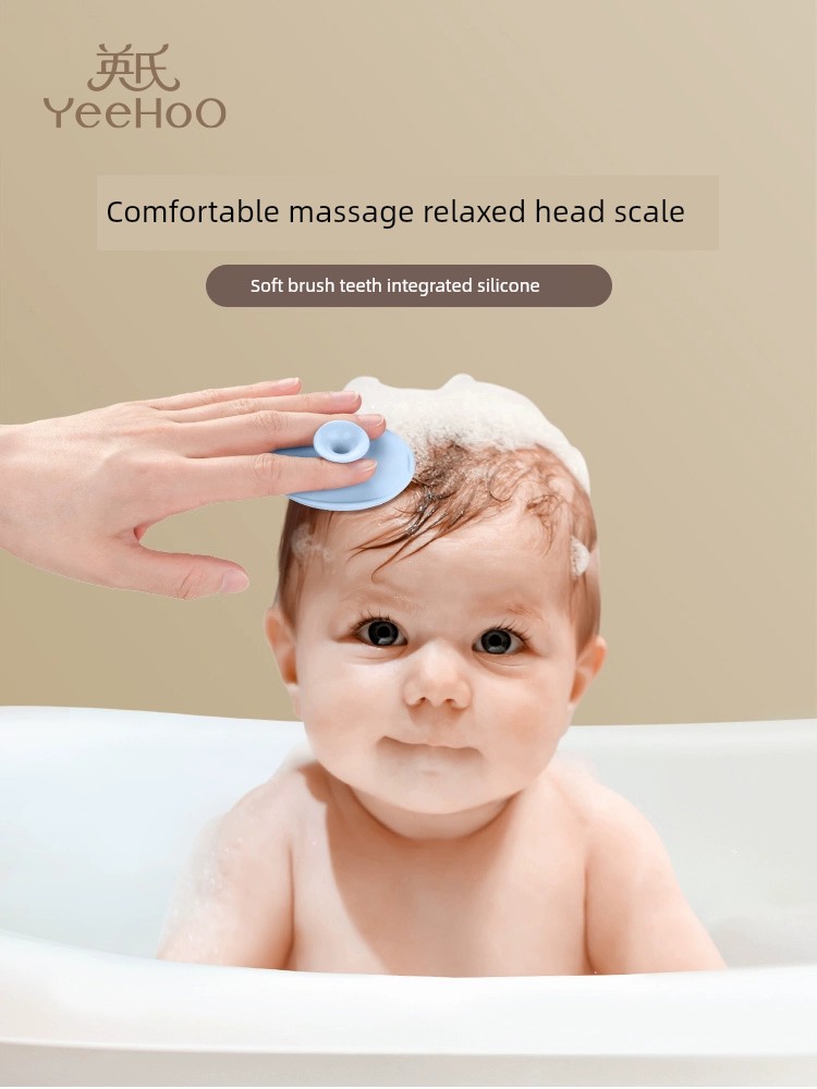 yeehoo kids 寶寶洗澡神器矽膠嬰兒洗頭刷清潔頭垢去汙泥神器