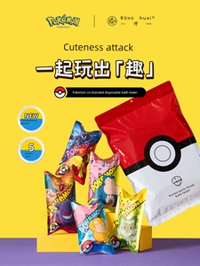 【Pokémon Collaboration】Velvet Breathable Individually Packaged Disposable Pocket Bath Towel Portable Compressed Tra
