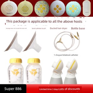 Medela Electric Breast Pump Medela Swing Siyun Full Set of Special Accessories Classic Version Shuyue Neutral