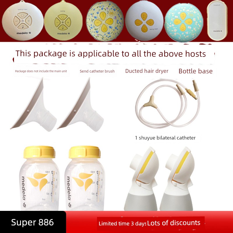 Medela Electric Breast Pump Medela Swing Siyun Full Set of Special Accessories Classic Version Shuyue Neutral