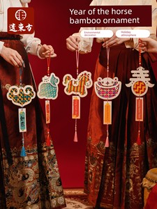 Traditional Chinese Style Gifts, Intangible Cultural Heritage, Year of the Horse Bamboo Weaving Hanging Ornaments, Wind