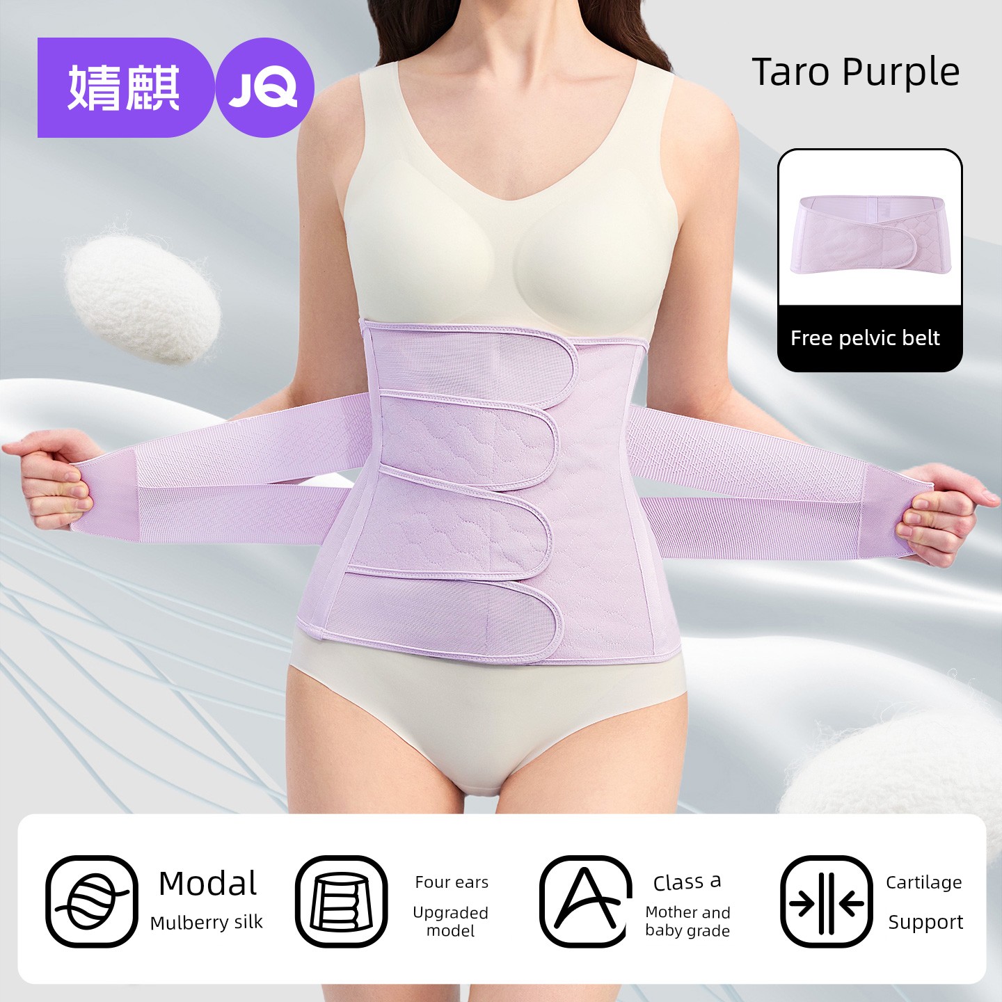 【Four-Stage Silk Upgrade】Jq Jingqi Waist Slimming Belt for Postpartum Use, Suitable for Natural Birth and Cesarean Section — 5