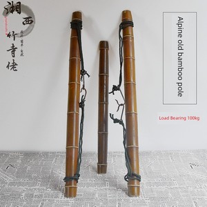 Xiangxi Old Bamboo Pole, Widened Old Bamboo, Hand-Carbonized Brown Performance Pole, for Garden Use, Adult Water Carryin
