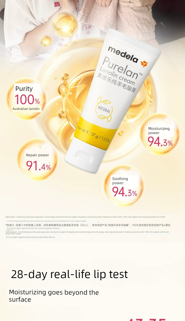 Medele Pure Lanolin Nipple Cream Nipple Cream Maternal Lactation Anti-Cream for Chapped Skin Moisturizing and Maintenance Cream 37G — 13