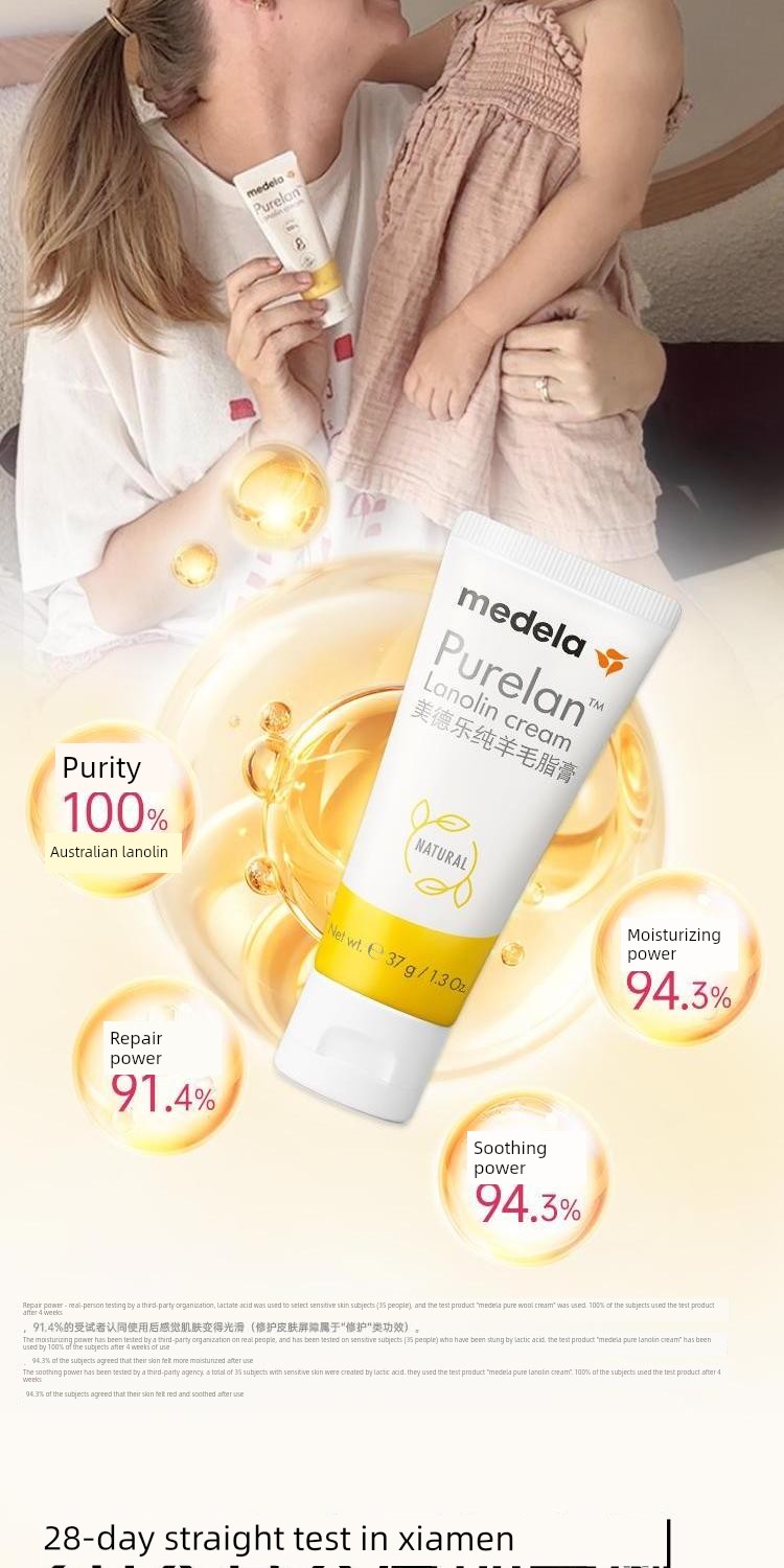 【U First Repurchase】Medela Maternity Products: Lanolin Cream, Breast Milk Storage Bags, Anti-Overflow Breast Pads, Breast Shields — 13