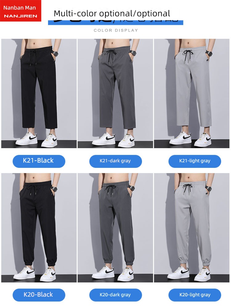 NGGGN Ice silk Thin money breathable quick-drying leisure time trousers
