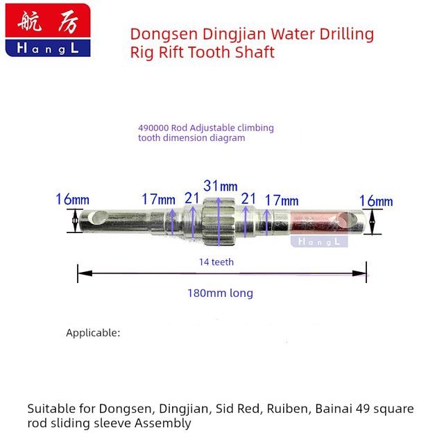 水钻机升降爬齿 水钻机升降壳滚轴 水钻机摇杆齿轴水钻机总成齿轴