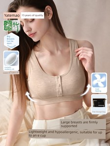 Yatmao Tianzhu Sleep Nursing Bra for Pregnancy and Postpartum, Front-Opening Vest-Style Maternity Bra for Women