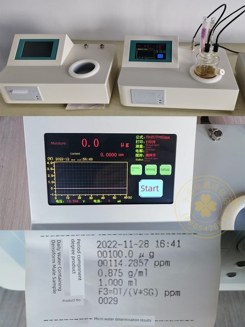全自动卡尔费休微量水分测定仪柴油油类测试库仑电量法水份检测仪
