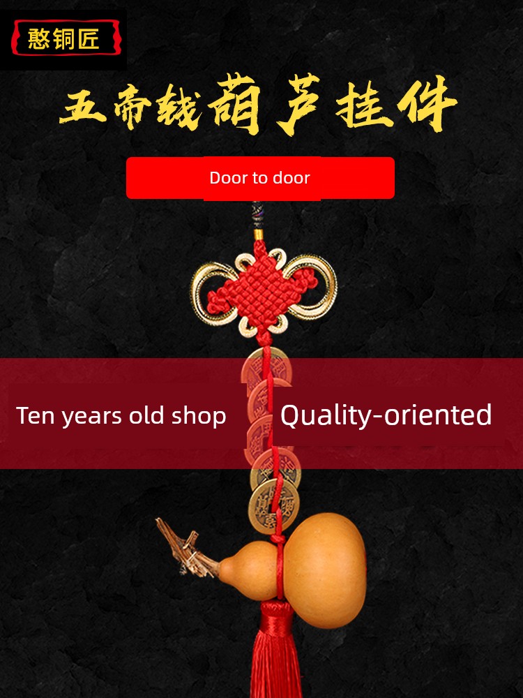 Gourd Pendant Qing Dynasty Five Emperors' Coins Door-to-Door Bathroom Natural Bedroom Window Bed Toilet Room Lucky Knot Copper Coin String