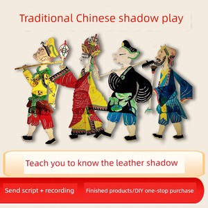 Shadow Play Handmade DIY Shadow Props Shadow Doll Shadow Play Kids DIY Material Package Kindergarten Shadow Play