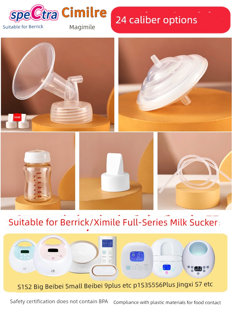 Adapted to Berrick S12 Ximile 7 Horn Cover Big Beibei Duckbill Valve Breastmilk Bottle Isolation Valve Breast Pump Fittings