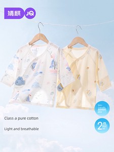 Baby Baby Newborn Class a Pure Cotton Size 52 Fall and Winter Semi-Back Clothing