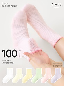 Children's Socks for Girls, Summer Thin Breathable Pure Cotton 100% Cotton A-Class Cute Seamless Color-Blocking Student 