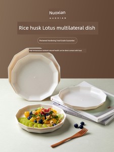 Disposable Plate Rice Husk Plate Thickened Dish Home Use and Commercial Use Fruit Plate Food Grade Tableware Dish High-G