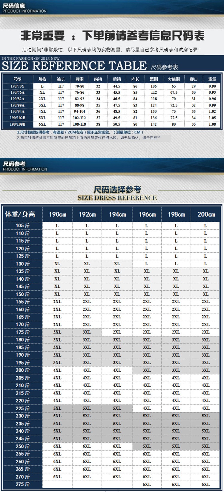 B2266 加絨尺碼表.jpg