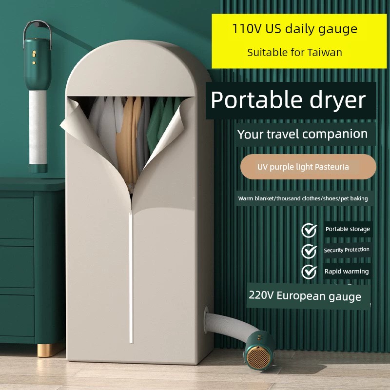 跨境美槼日槼歐槼110v多功能乾衣機小型烘衣機便攜迷你小型烘乾機