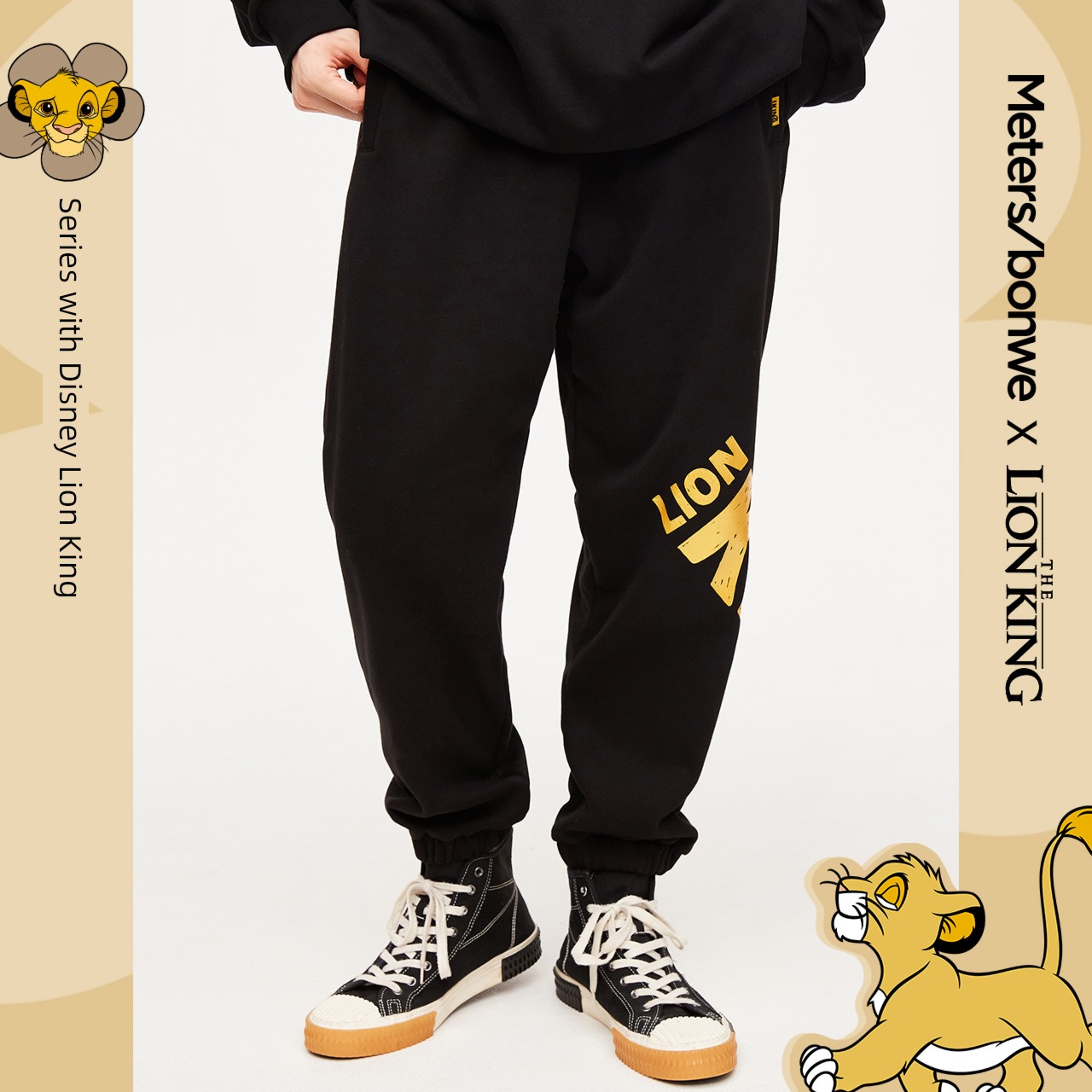 Mets bonway Disney's The Lion King jointly leisure time Sports pants