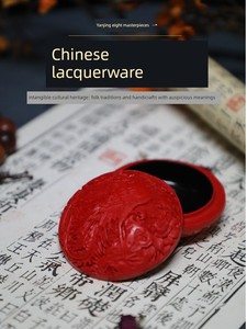 Beijing Carved Lacquer Powder Box, Red Lacquerware Business Card Holder, Desktop Office Ornament, Card Storage Box, Jewe
