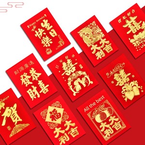 Boxed Thin Super Mini Small Red Packet Wedding Creative Fan Xiaoli Seal Drip Open Door Wedding New Year Red