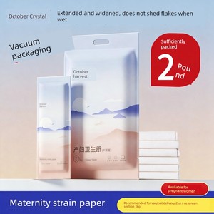 October Crystal Maternity Special Sanitary Paper for Postpartum Use, Maternity Room Disposable Pads, Postpartum Sanitary