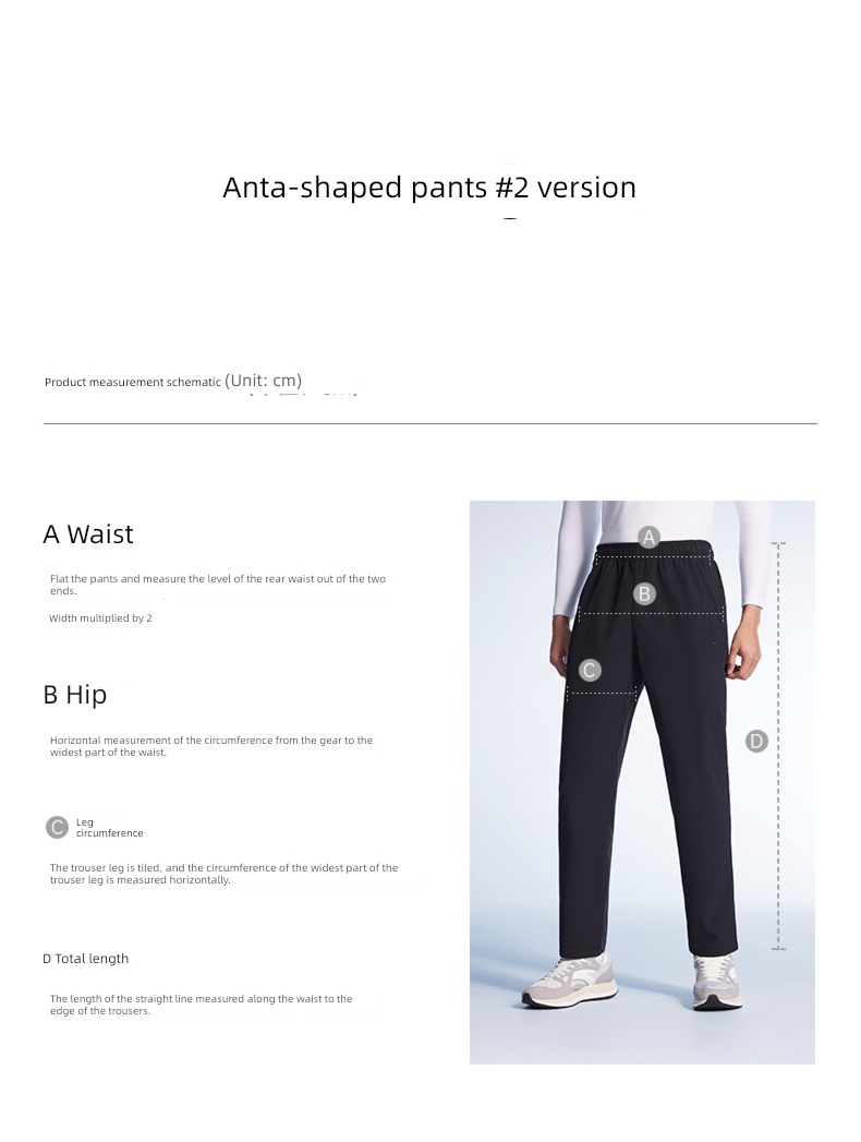 Anta No. 2 routine Plate type male Straight cylinder motion trousers