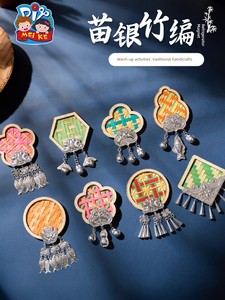Mid-Autumn Festival Miao Silver Bamboo Woven Refrigerator Magnets Handmade DIY Children's Materials Team-Building Warm-U