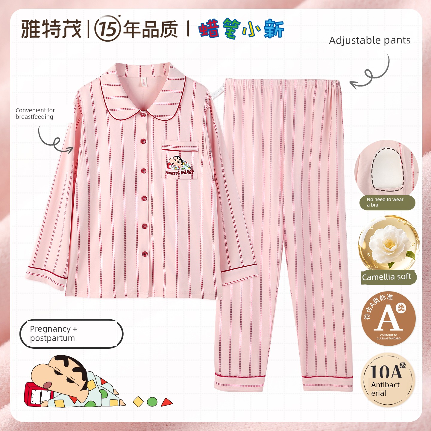 Yatemo & Crayon Shin-Chan Collaboration Cardigan Maternity Wear Autumn/Winter Nursing Pajamas for Pregnant and Postpartum Women Homewear — 5