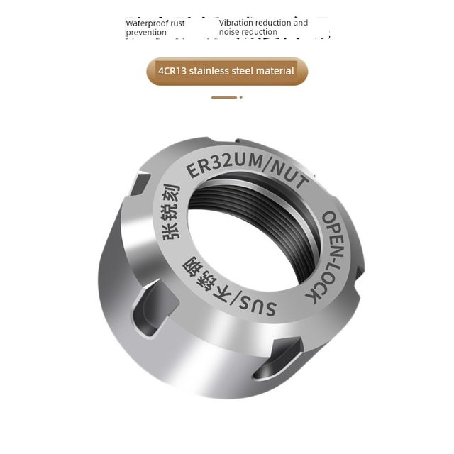 CNC engraving machine spindle ER20/25/32UM cylinder clamp balance nut high-precision tool clamp stainless steel nut