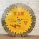 Lichang cutting sheet 133 156 wall channel reinforced concrete 190 angle grinder cutting sheet 230 groove saw blade