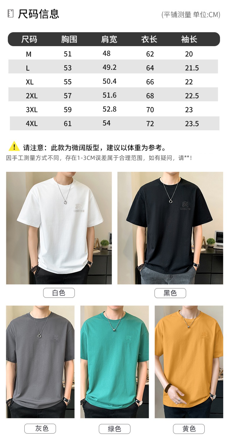 Bear man white Chaopai Thin money Ice silk Short sleeve