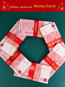 Double Happiness Character Money Bundle Strips for Weddings, Housewarming, Birthdays, and General Celebrations; Red Ribb