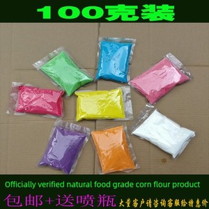 Colorful Running Powder, Hand-Sprayed Color Powder, Rainbow Run, Corn Starch, Food-Grade, Team-Building Atmosphere Mater