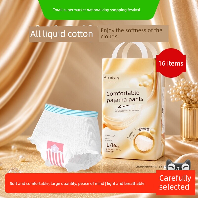 Anke Xin'An Sleep Pants for Night Use, Extra-Long, Comfortable, Dry and Breathable, Period Sleep Pants Type Sanitary Napkins